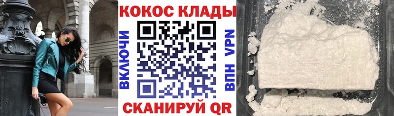 наркота  kraken сайт  Кокаин 98%  Абаза 