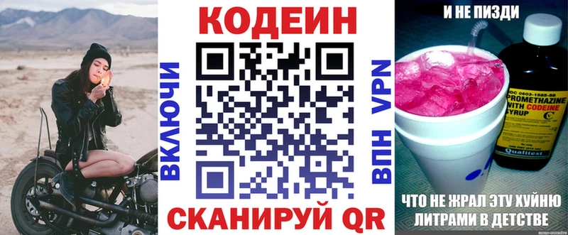 цены наркотик Абаза Codein Purple Drank