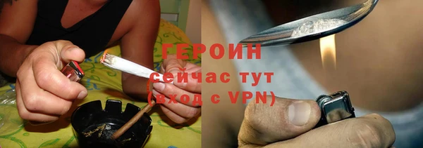 героин Сатка